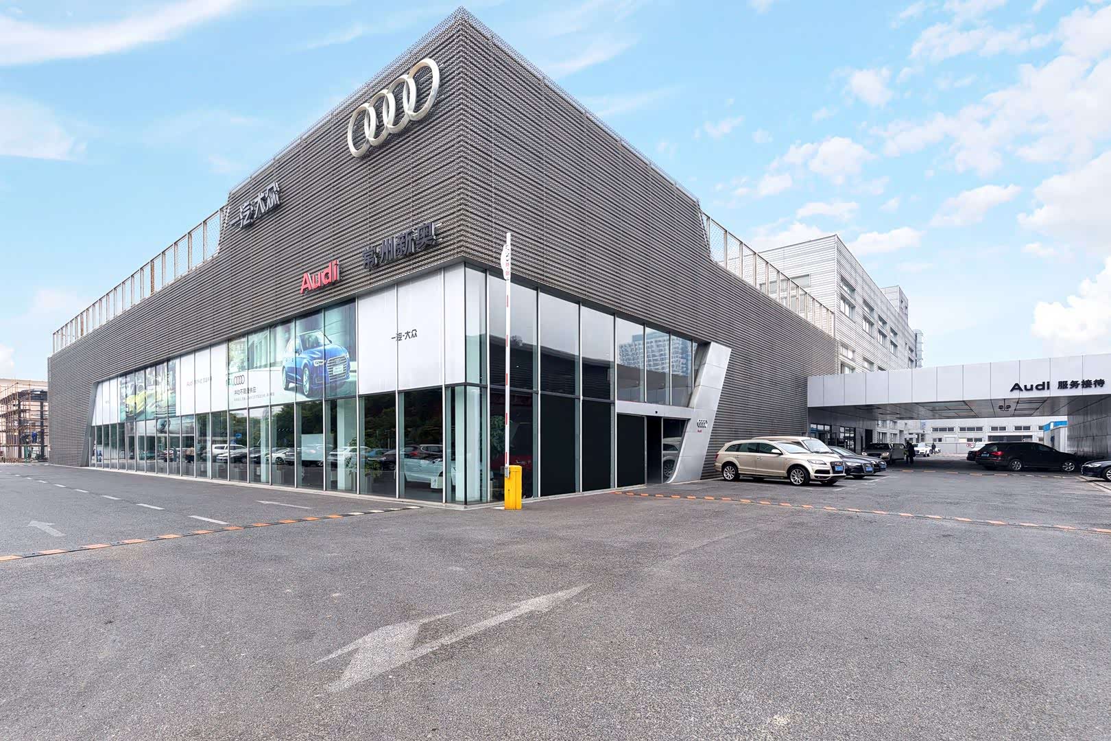 常州新奥奥迪汽车