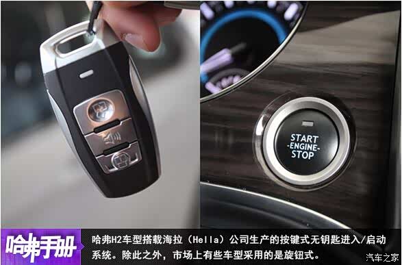 什么叫做无钥匙启动 620x0_1_q87_autohomedealer__wKgFVlbBLASAPXL3AACPSwl4Y6k031.jpg