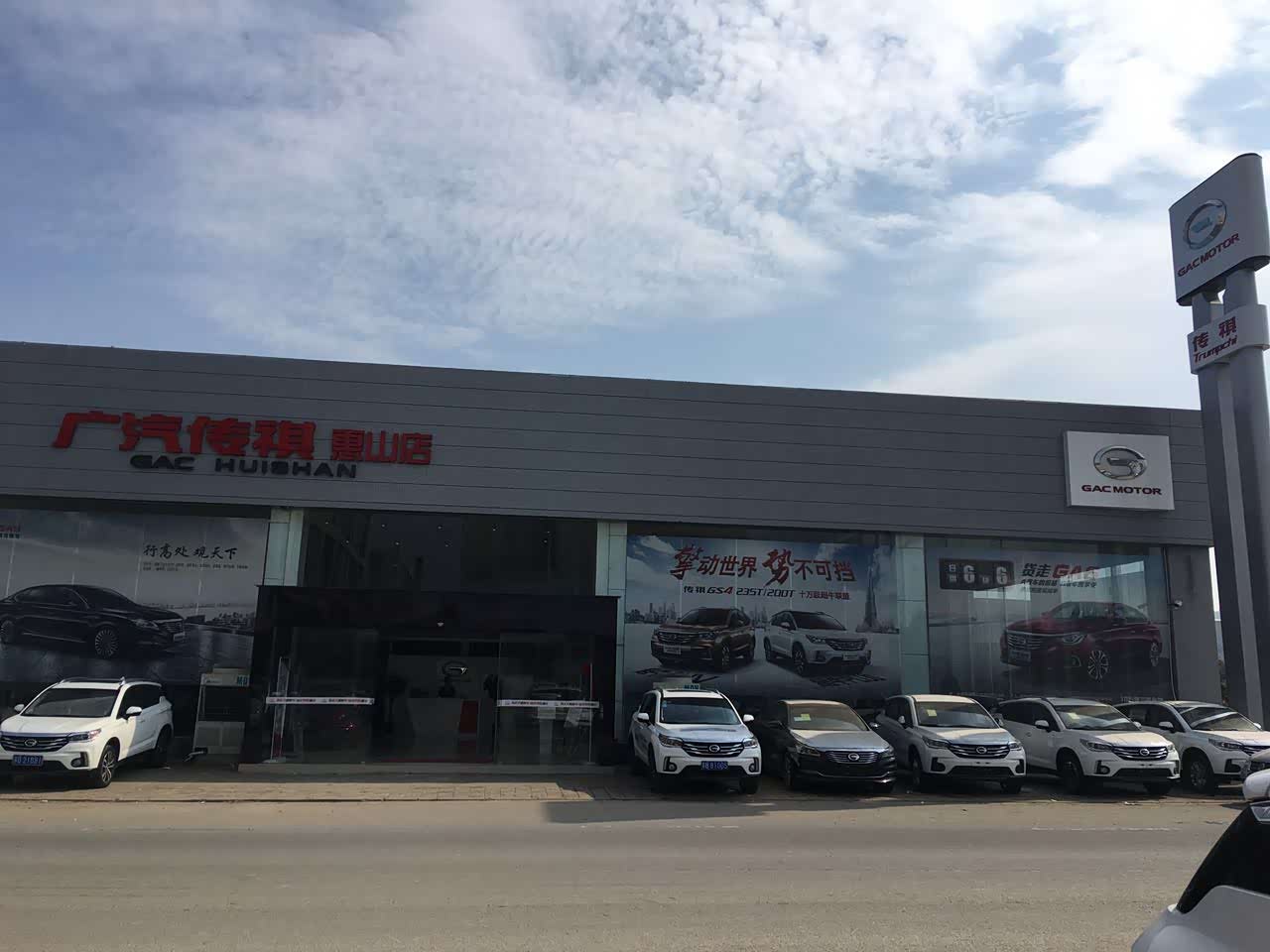 无锡广汽传祺4s店哪家好,无锡哪里有广汽传祺4s店