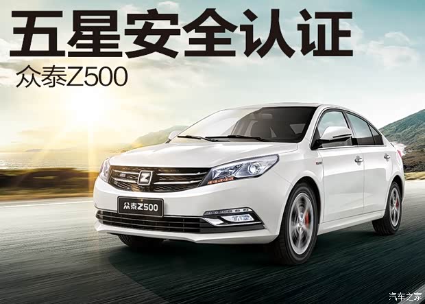 首页 经销商信息 > 正文 众泰z500车型最新价格变化报价 车型 厂商