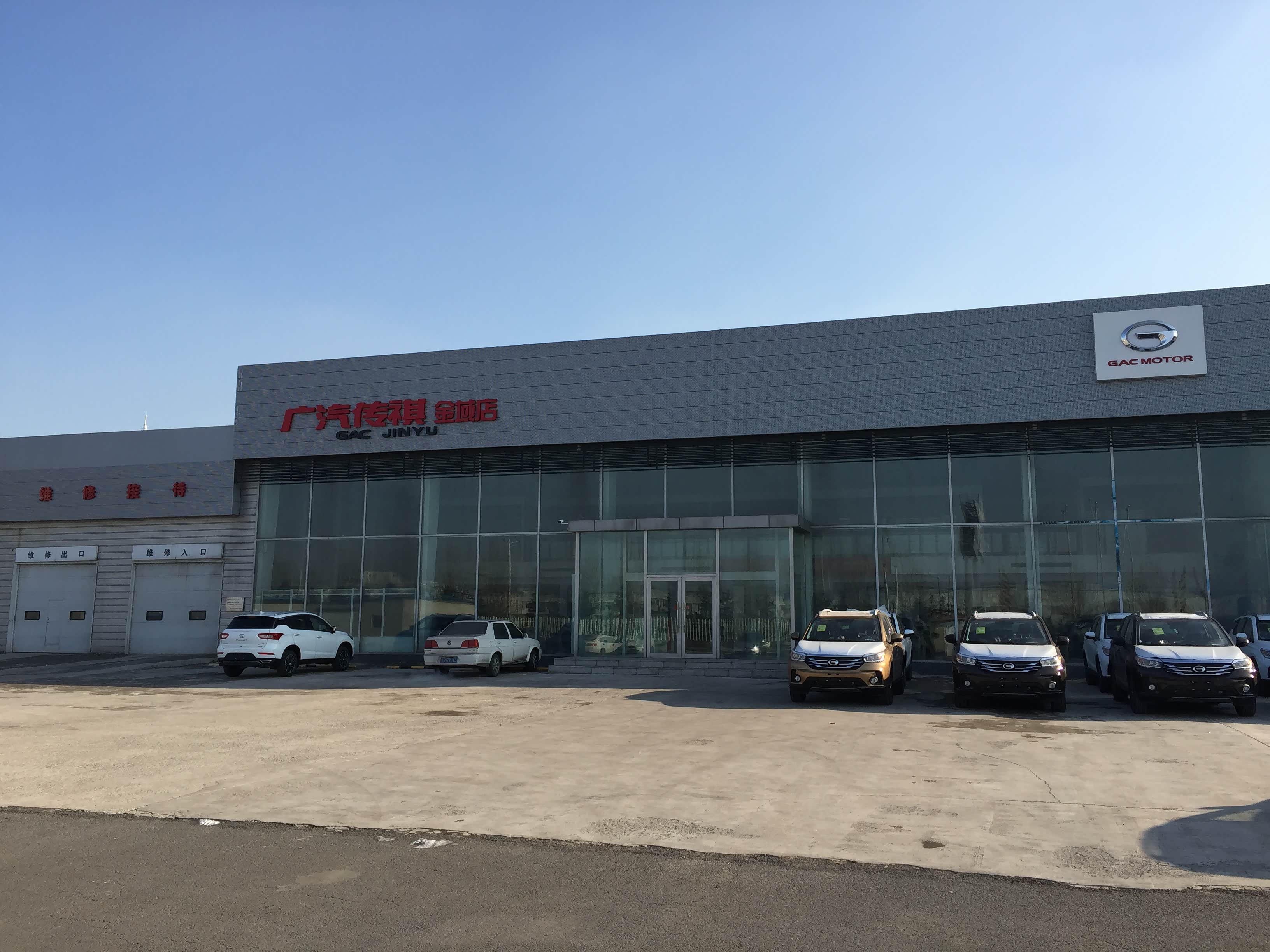            广汽传祺金域店