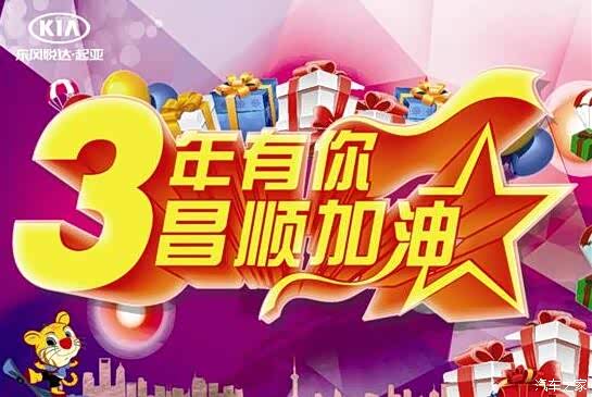 经销商: 昌吉汇京昌顺类型:新闻资讯打印