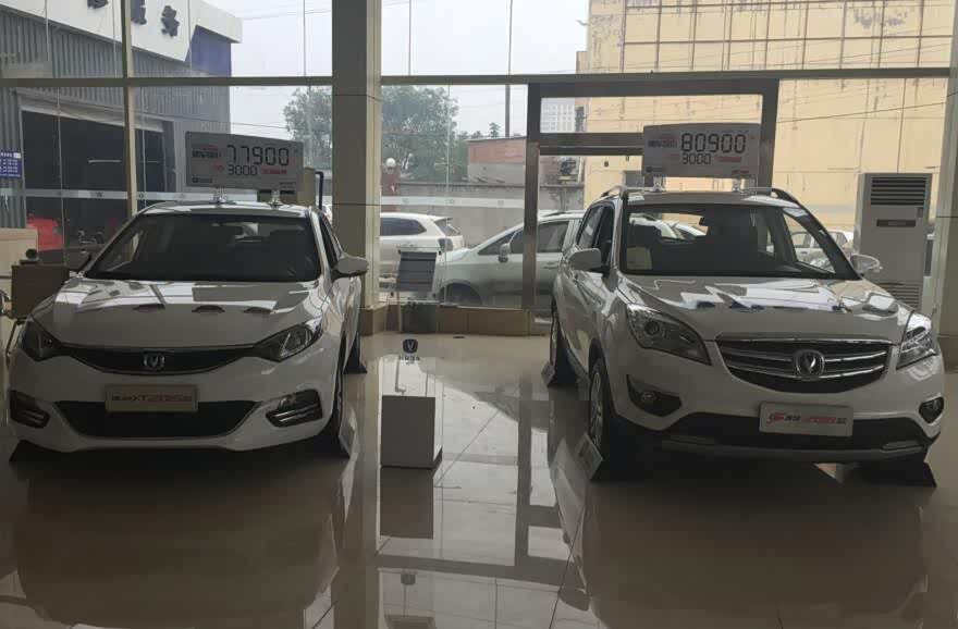 青县富达汽车贸易有限责任公司