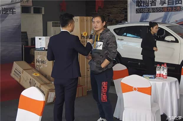 【图】2018款海马S5周口区域上市会圆满结束