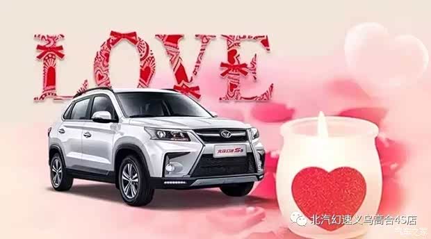 【幻速君说:此生能爱就爱_义乌市高合汽车新闻