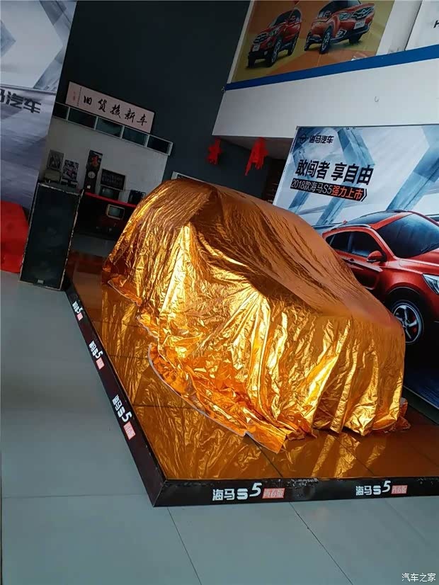 【图】2018款海马S5周口区域上市会圆满结束