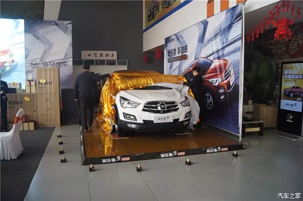 【图】2018款海马S5周口区域上市会圆满结束