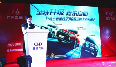 【广汽三菱2018款上市会龙岩站完美落幕_龙岩