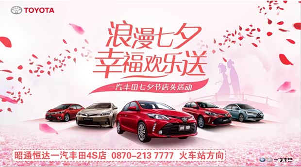 【图】想获得七夕定制鲜花 来怼一句真情话_汽