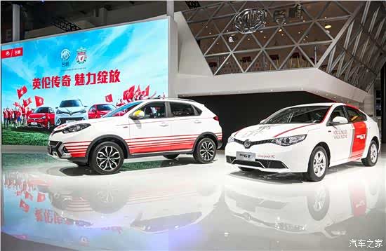 汽车之家 衡水 衡水轩龙 新闻资讯 本次车展上,上汽mg名爵联合利物浦