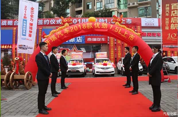 【增加车主接单开瑞汽车与58速运跨域合作_遵