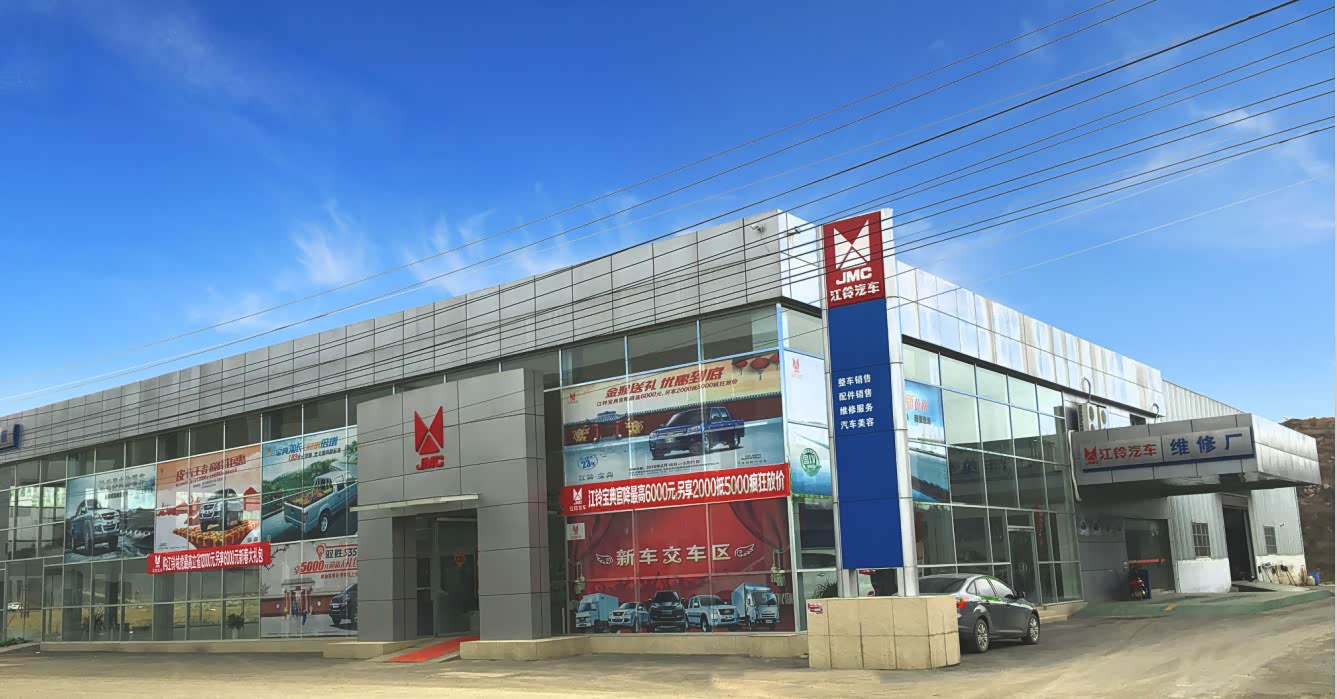 六盘水江铃4s店哪家好,六盘水哪里有江铃4s店