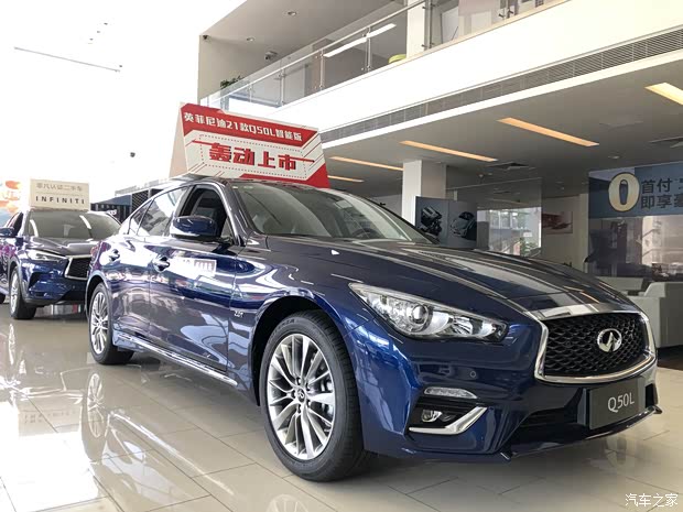佛山勤成2021款英菲尼迪q50l在店热销中
