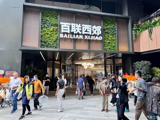 欢迎名爵发烧友光临百联西郊名爵赏电车