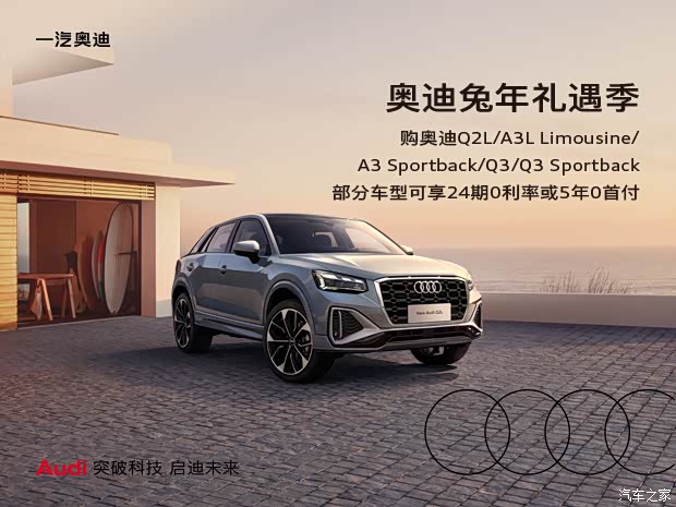 奥迪a3目前欢迎莅临赏鉴 直降6.28万