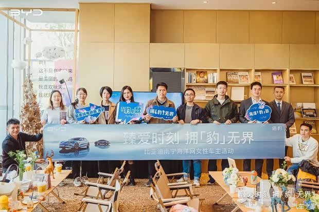 促比亚迪南宁海洋网女性车主活动圆满落幕臻爱时刻拥豹无界