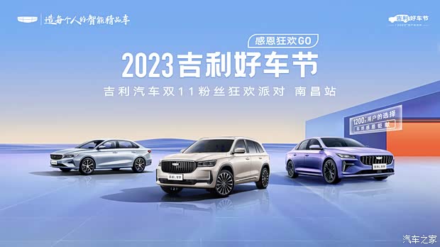 吉利豪越l7座20t发动机售1179万元