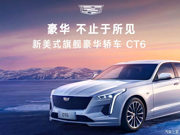 【图】凯迪拉克ct6限时优惠 现29.
