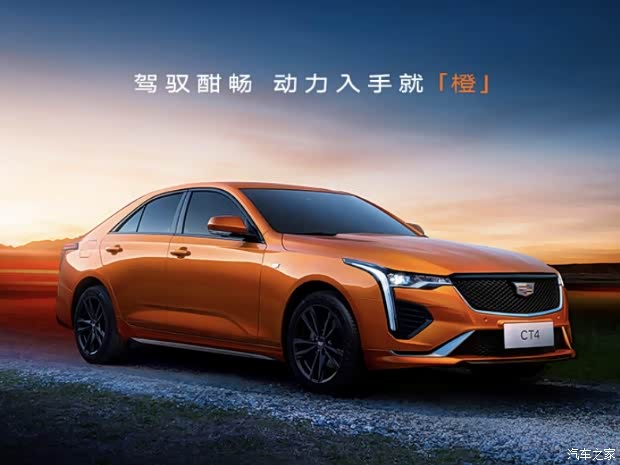 凯迪拉克ct4热销中 购车降5万