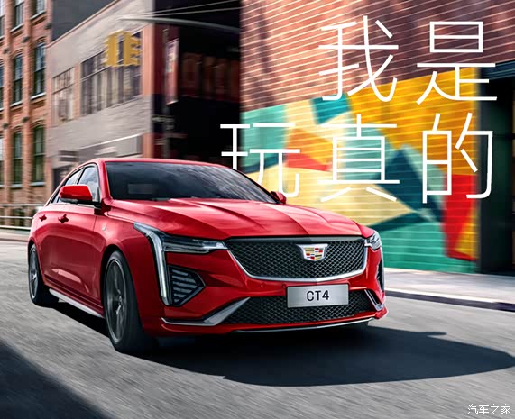 购凯迪拉克ct4让利4万 欢迎垂询