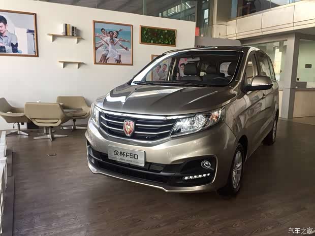 金杯f50店内可试乘试驾 售价5.99万元起
