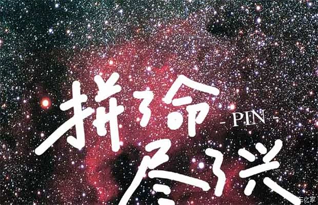 就要对一切充满干劲