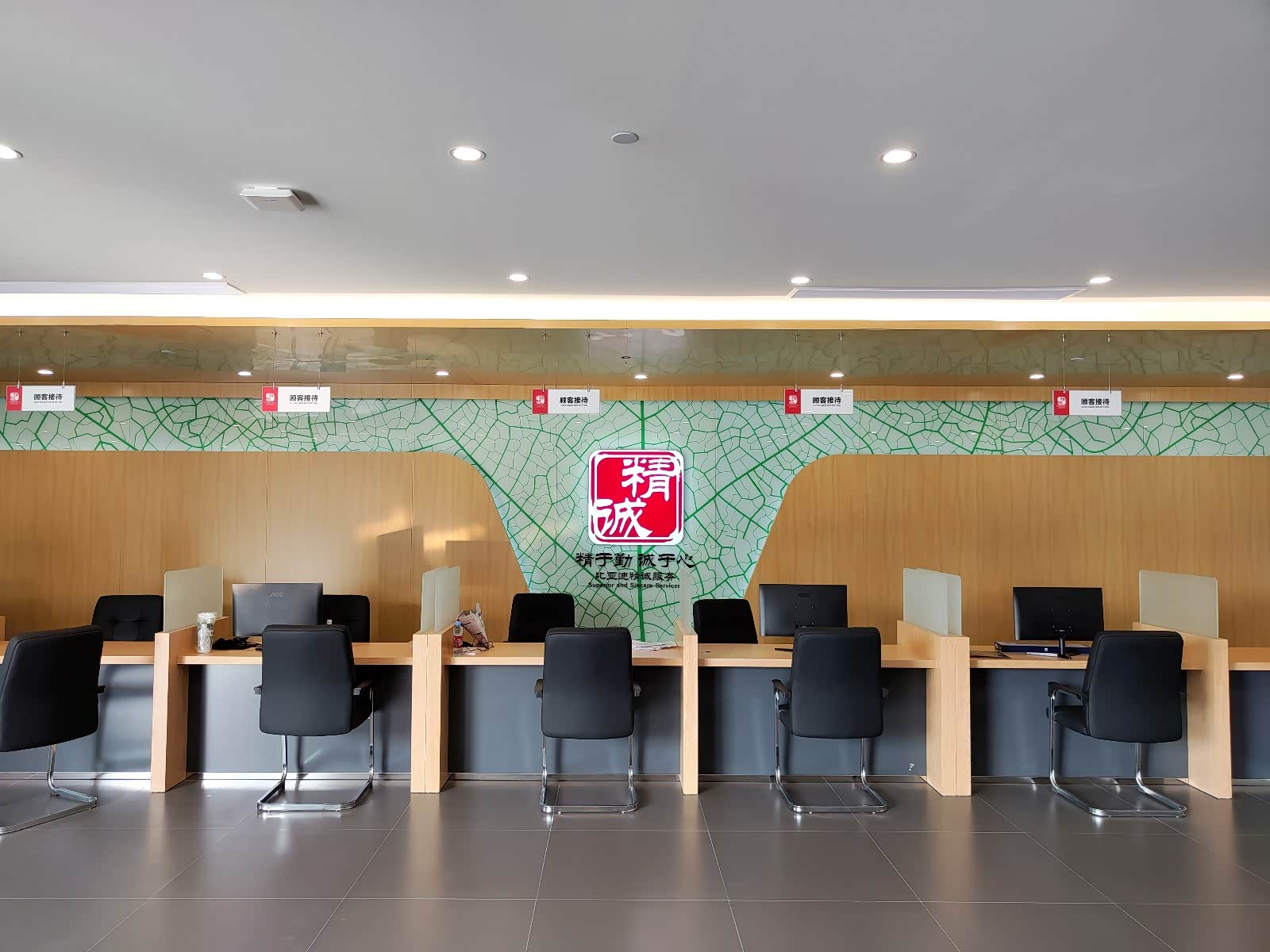 接待区