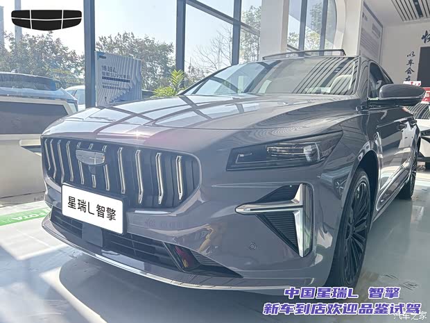 【图】吉利星瑞l智擎已经到店欢迎试驾品鉴 详询:4008662448_汽车之家
