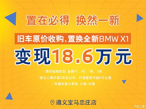 宝马x3正价销售中 目前售价63.69万元起