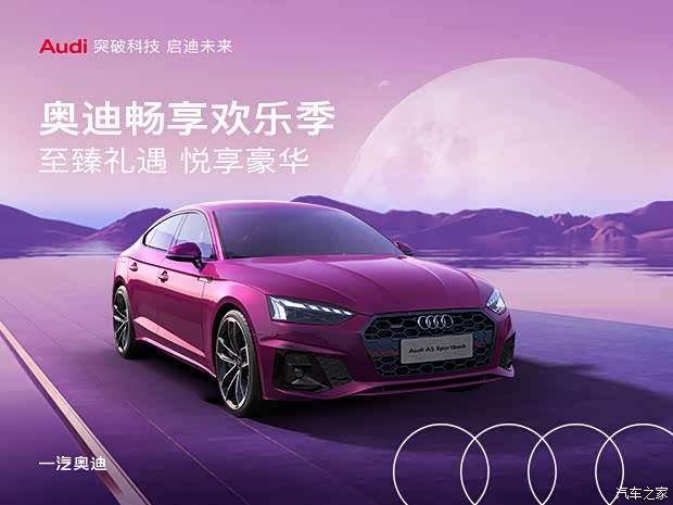 38万元起售_长沙恒信奥迪4s店优惠促销欢迎垂询4009314436】-汽车之家