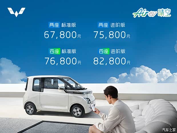 78万元起_五菱汽车泉州中汽销售中心优惠促销欢迎垂询4009601484】