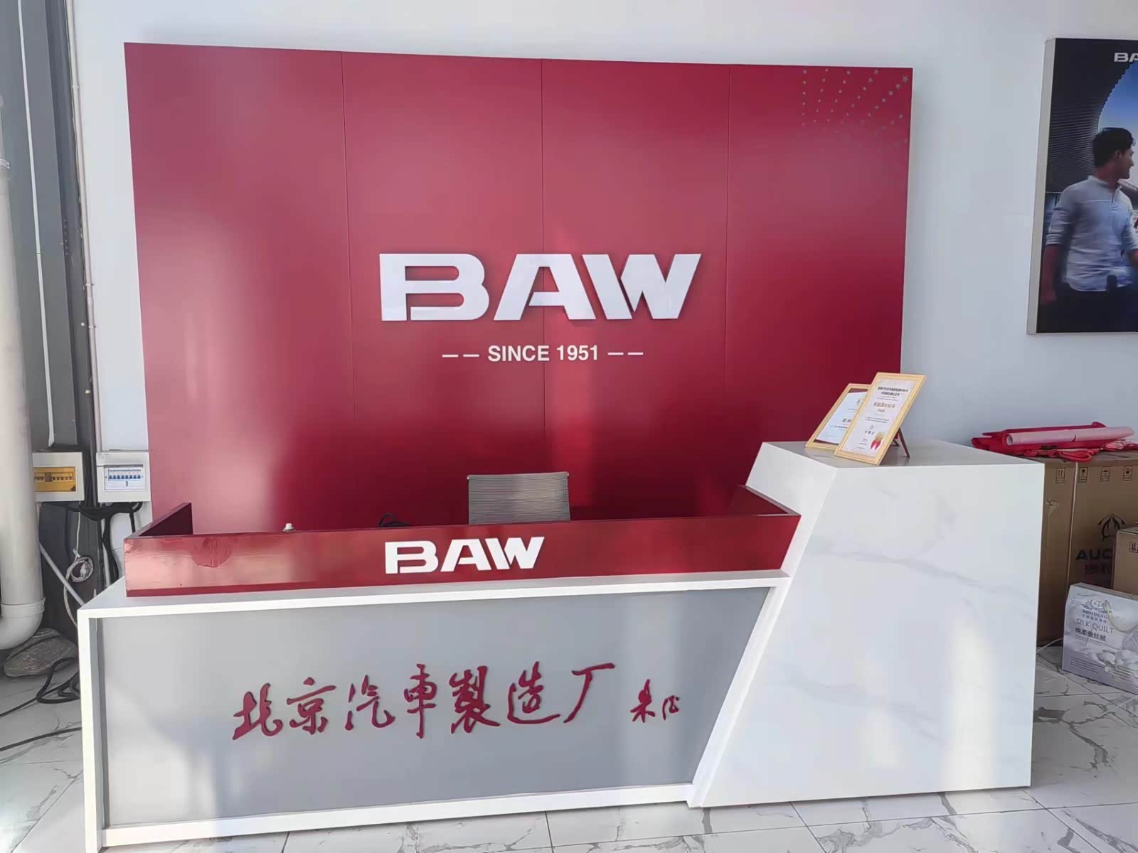 接待区