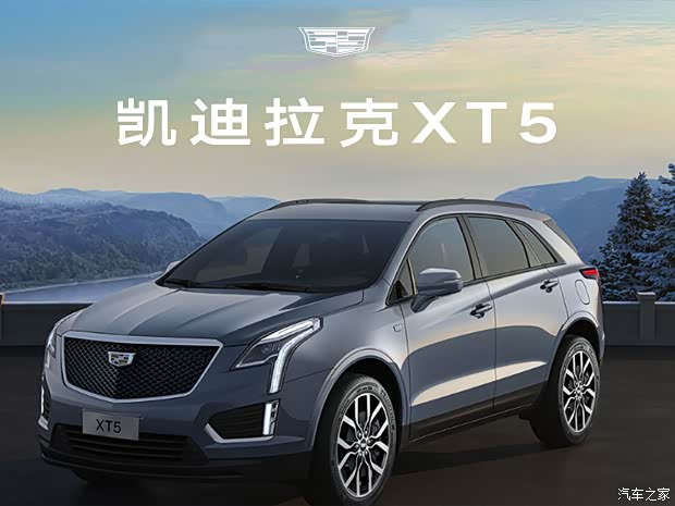 凯迪拉克xt5限时优惠现2527万元起售