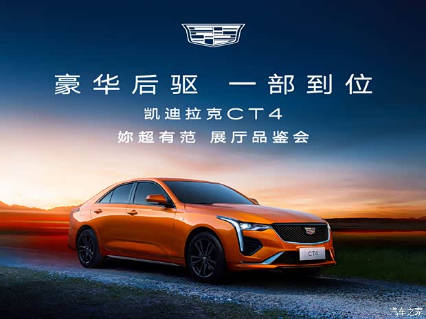 【凯迪拉克ct4欢迎垂询 18.