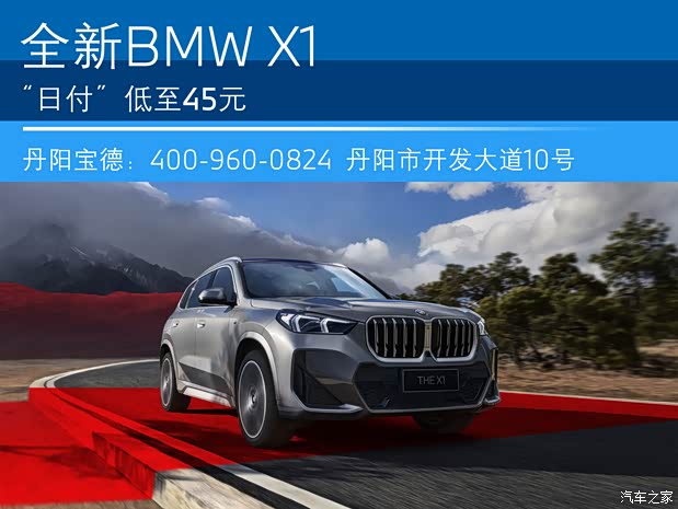 促宝马x1欢迎到店品鉴售价191万元起