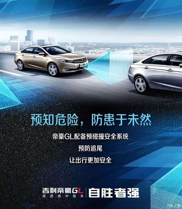 gl密码安全系统预知危险让安全没有意外-英伦汽车唐山万汇_凤凰网汽车