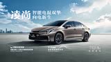 凌尚提供试乘试驾 购车优惠3.7万元