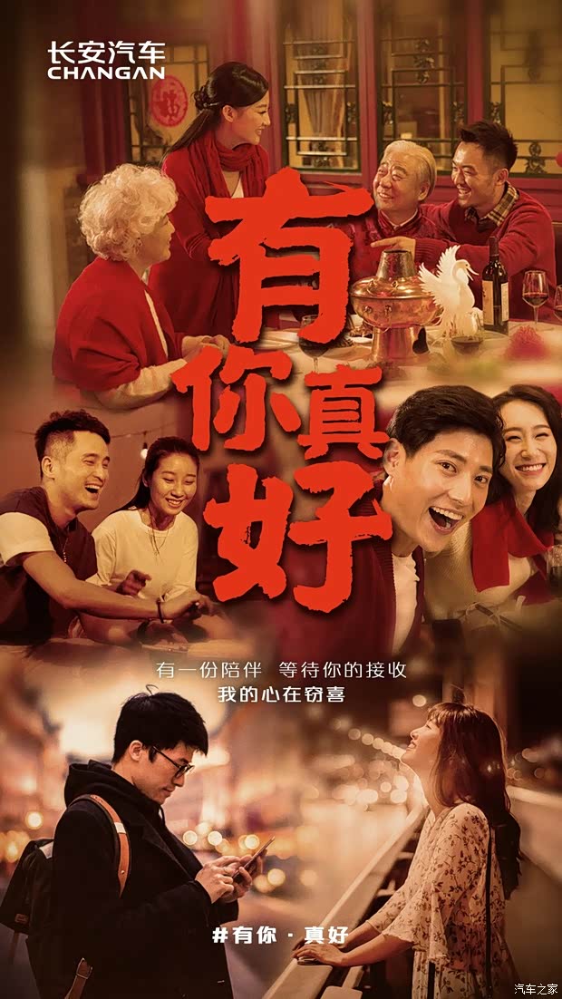 汽车活动微博带#2021有你真好#话题从今天开始到1月7日恰是表白好时机
