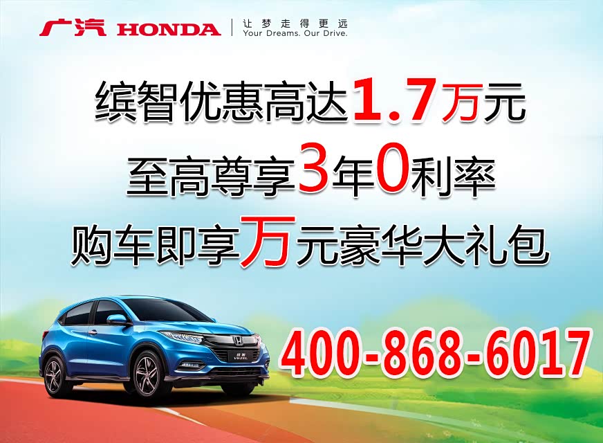 缤智全系热销中 限时优惠高达1.7万元