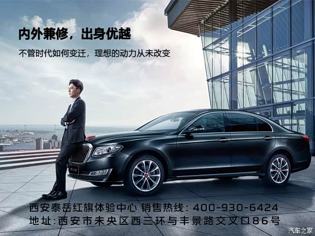 红旗h7热销中目前售价1798万元起