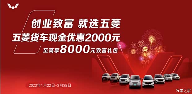 商用车选五菱 购车至高享8000元钜惠