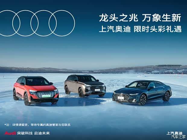 8万_上汽奥迪济南印象城都市店优惠促销欢迎垂询4001854186】-汽车之