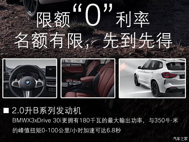 宝马x3目前欢迎莅临赏鉴直降756万
