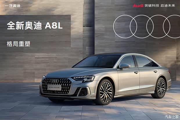 奥迪a8让利促销中目前优惠高达3552万