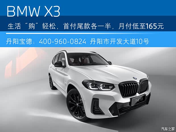 宝马x3限时优惠989万欢迎试乘试驾