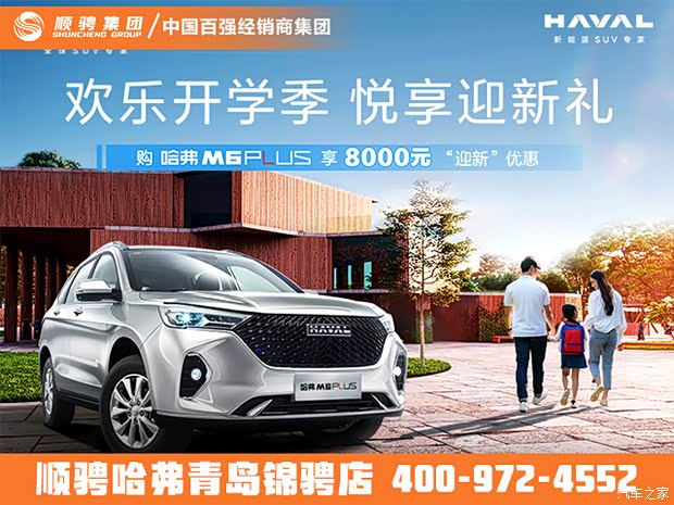 哈弗m6目前欢迎莅临赏鉴 直降1万