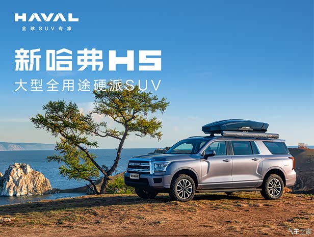 哈弗h5正价销售1228万起欢迎到店垂询