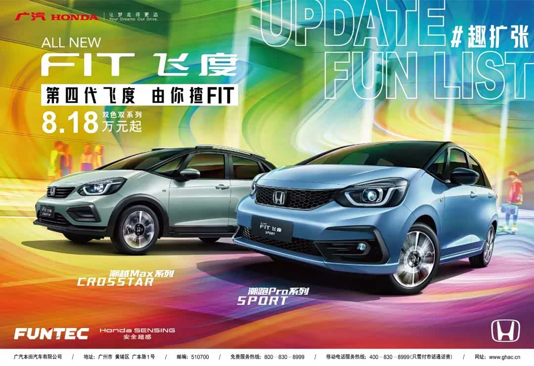 飞度目前价格直降3000元 欢迎莅临赏鉴