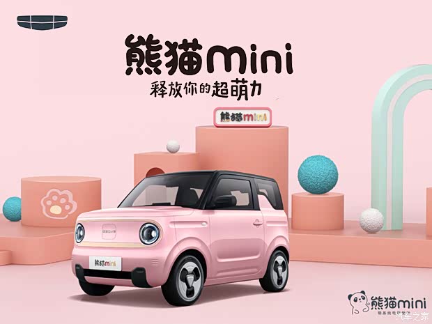 熊猫mini热销中欢迎莅临赏鉴