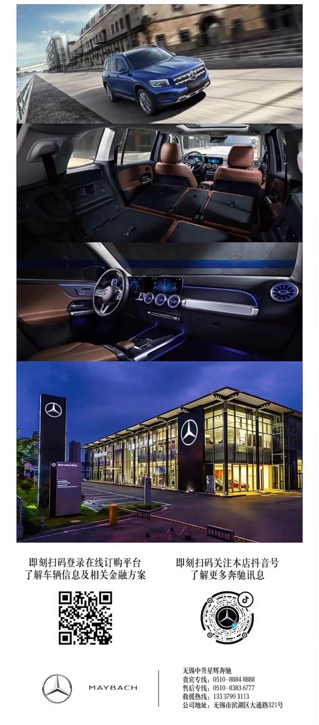 【glb suv就是这么大才大用_中升星辉奔驰东绛店新闻